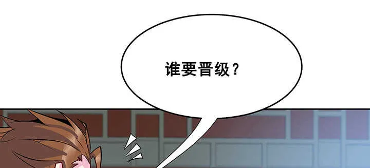 192话 护卫都要晋级？！ 第72页
