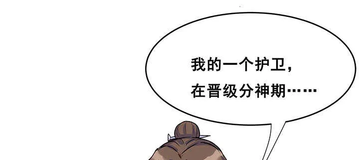192话 护卫都要晋级？！ 第76页