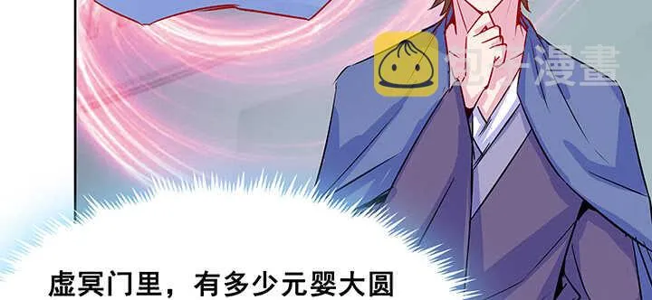 192话 护卫都要晋级？！ 第83页