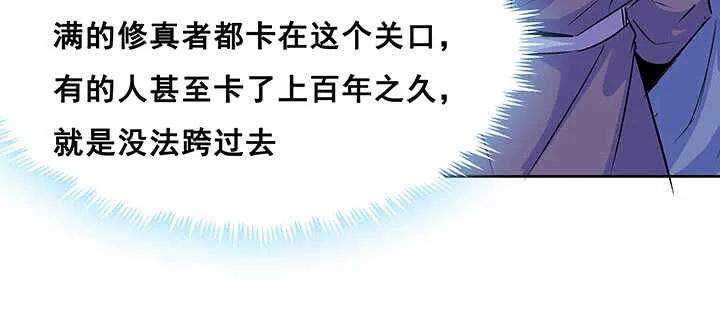 192话 护卫都要晋级？！ 第84页