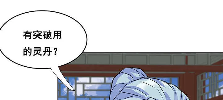 192话 护卫都要晋级？！ 第87页