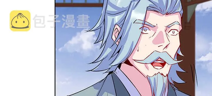 192话 护卫都要晋级？！ 第88页
