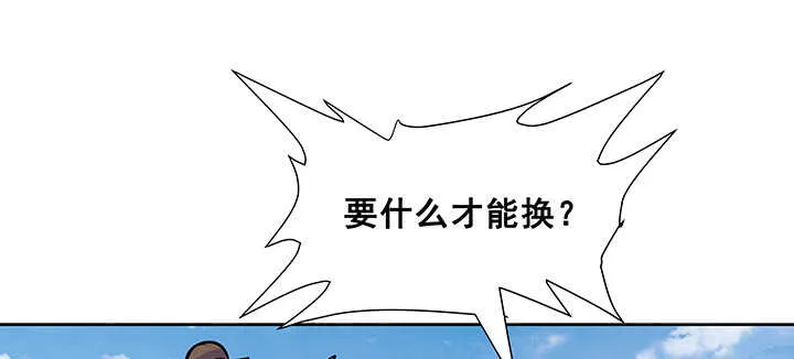 192话 护卫都要晋级？！ 第101页
