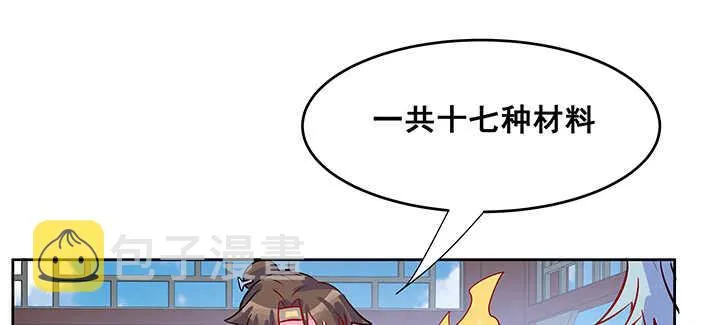 192话 护卫都要晋级？！ 第110页