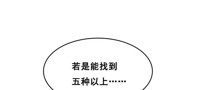 192话 护卫都要晋级？！ 第113页