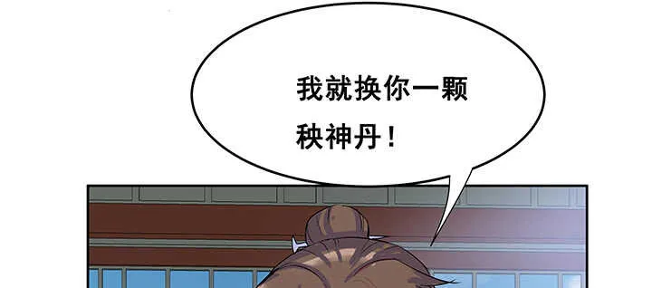 192话 护卫都要晋级？！ 第117页