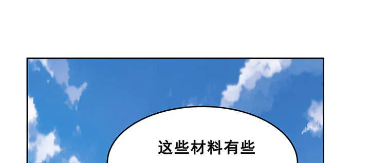 193话 晋级成功 第2页