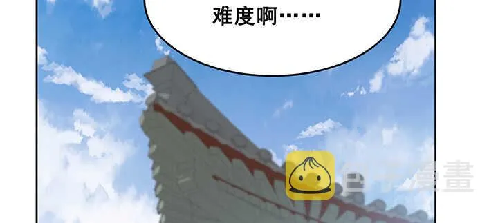 193话 晋级成功 第3页