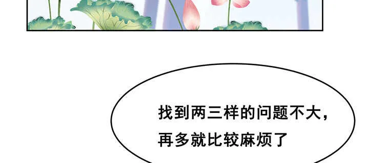 193话 晋级成功 第5页
