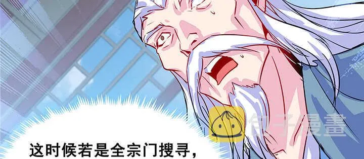 193话 晋级成功 第13页