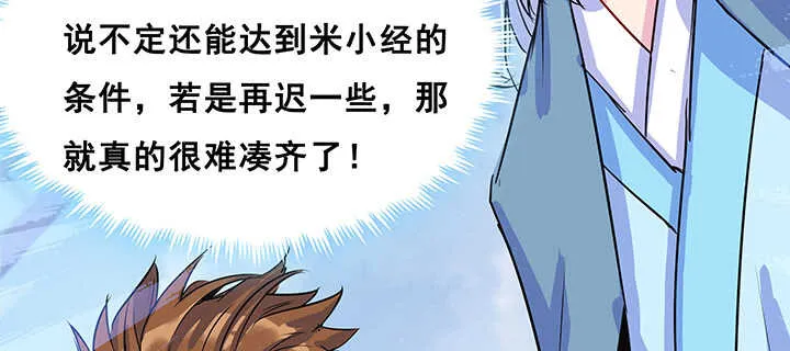 193话 晋级成功 第14页