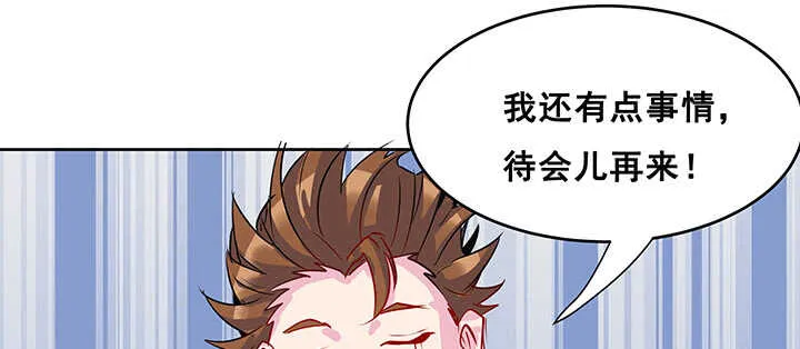 193话 晋级成功 第17页