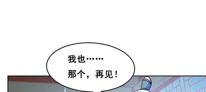 193话 晋级成功 第20页