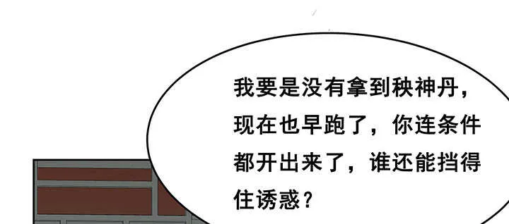 193话 晋级成功 第30页