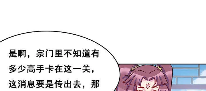 193话 晋级成功 第34页