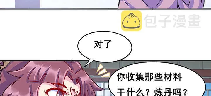 193话 晋级成功 第36页
