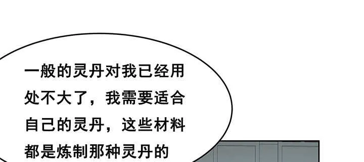 193话 晋级成功 第39页