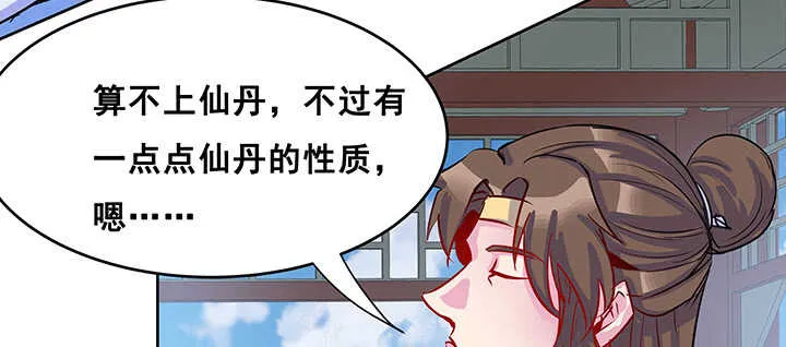 193话 晋级成功 第45页