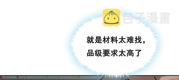 193话 晋级成功 第49页