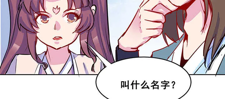 193话 晋级成功 第51页