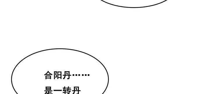 193话 晋级成功 第52页