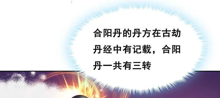 193话 晋级成功 第56页