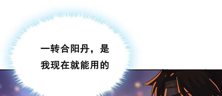 193话 晋级成功 第59页