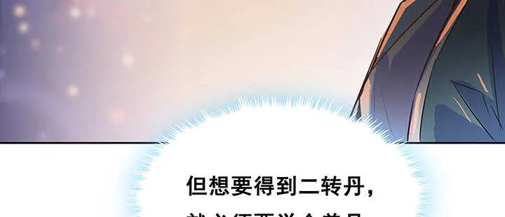 193话 晋级成功 第61页