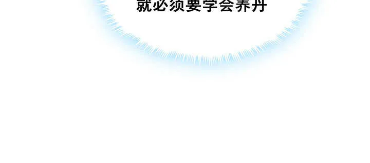 193话 晋级成功 第62页