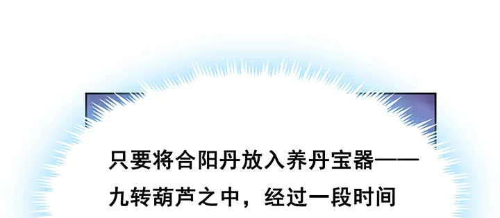 193话 晋级成功 第63页