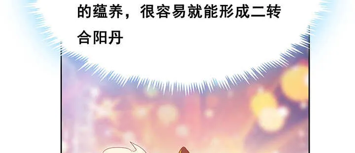 193话 晋级成功 第64页