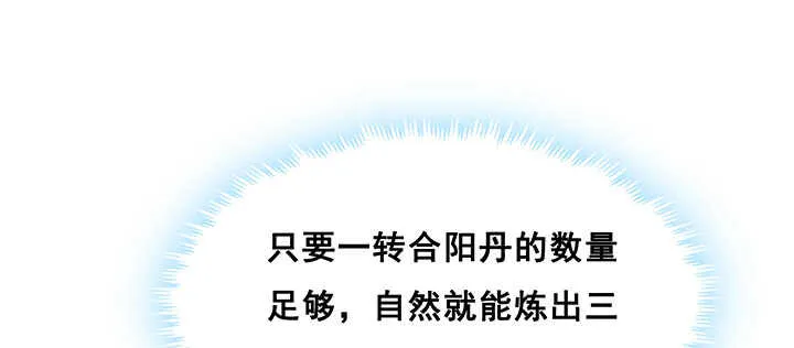 193话 晋级成功 第67页