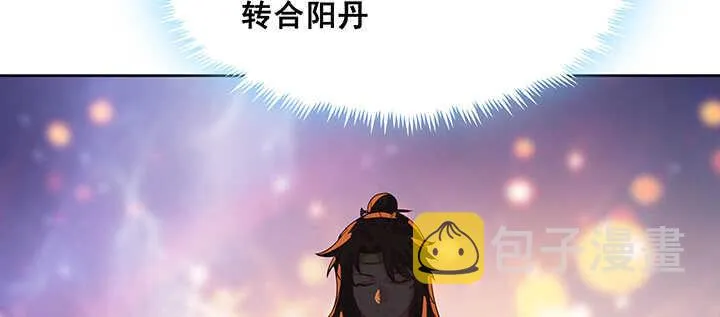 193话 晋级成功 第68页