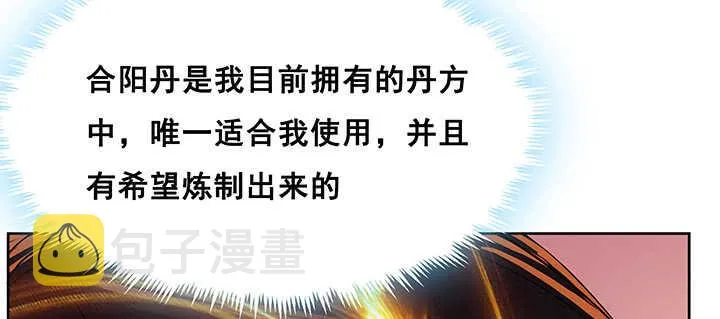 193话 晋级成功 第71页