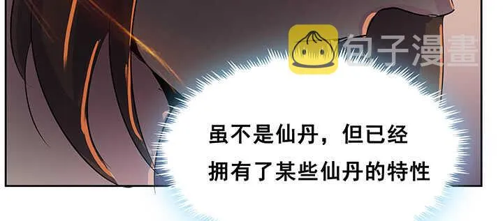 193话 晋级成功 第74页