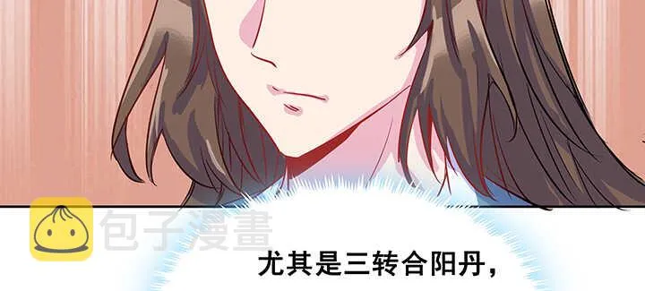 193话 晋级成功 第77页