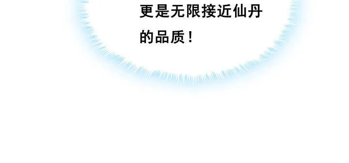193话 晋级成功 第78页