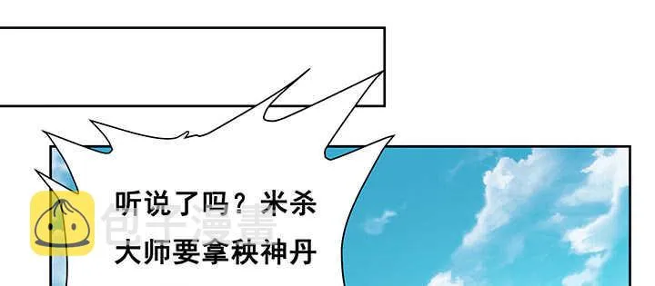 193话 晋级成功 第79页