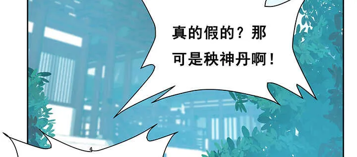 193话 晋级成功 第81页