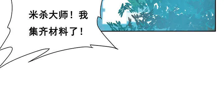 193话 晋级成功 第82页