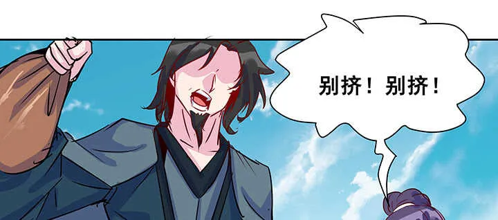 193话 晋级成功 第83页