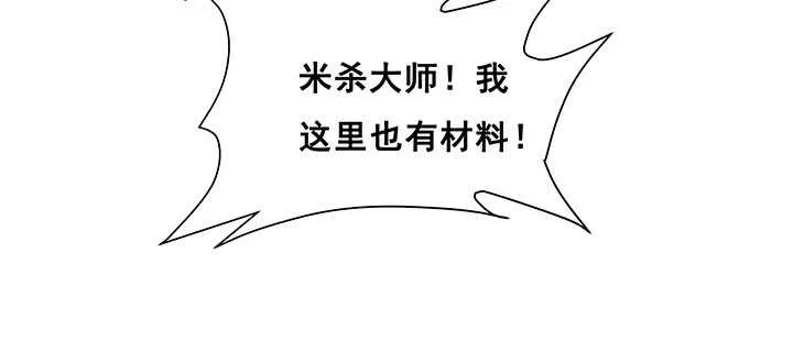 193话 晋级成功 第86页
