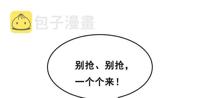 193话 晋级成功 第87页