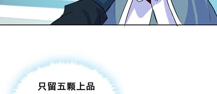 193话 晋级成功 第90页