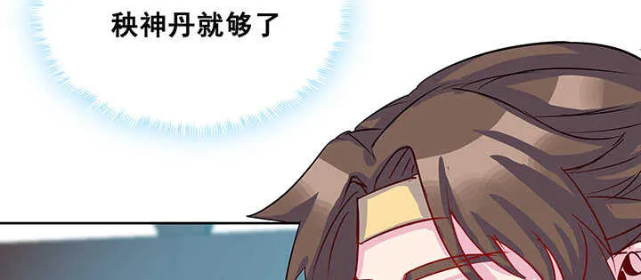 193话 晋级成功 第91页