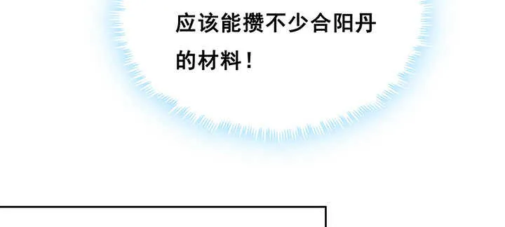 193话 晋级成功 第94页