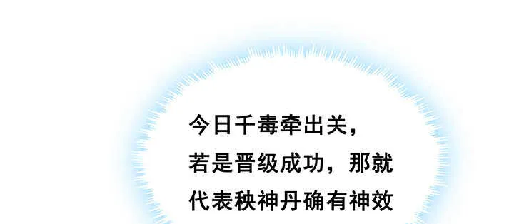 193话 晋级成功 第98页