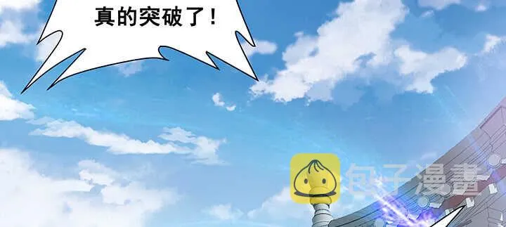193话 晋级成功 第118页