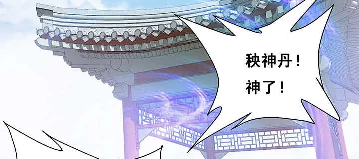 193话 晋级成功 第119页