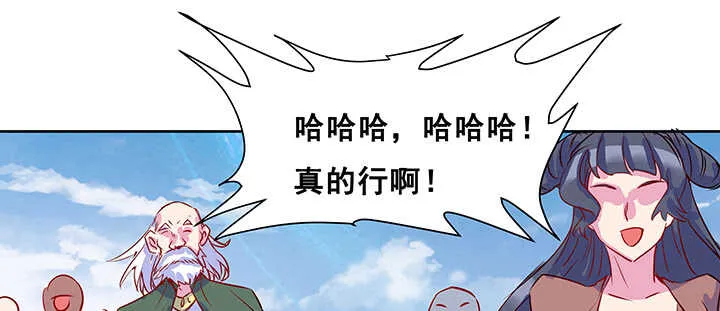 193话 晋级成功 第121页